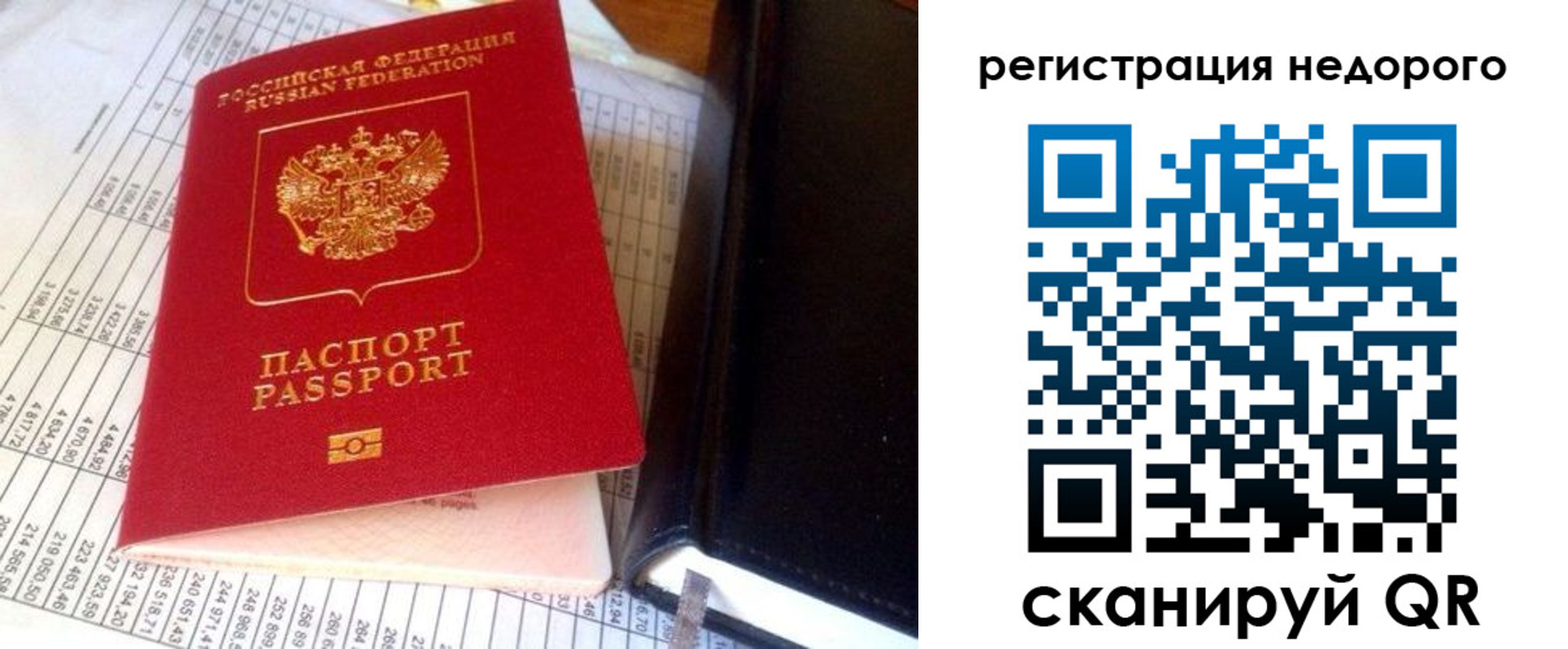 прописка гарантия в Воскресенске