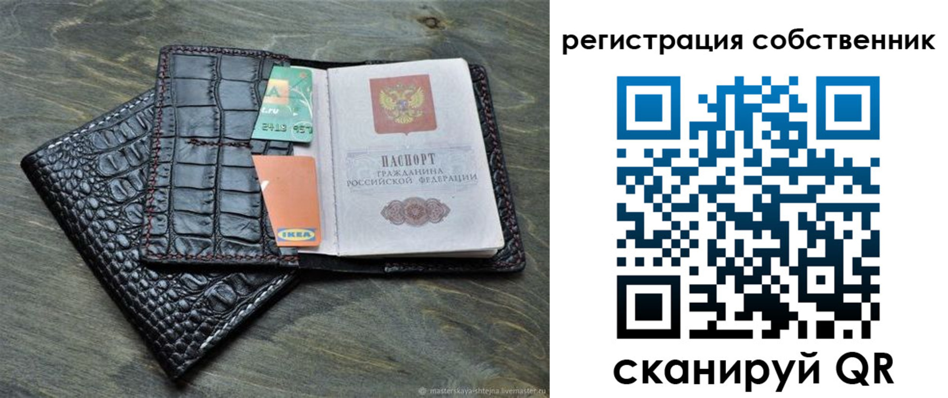 прописка для военкомата в Воскресенске