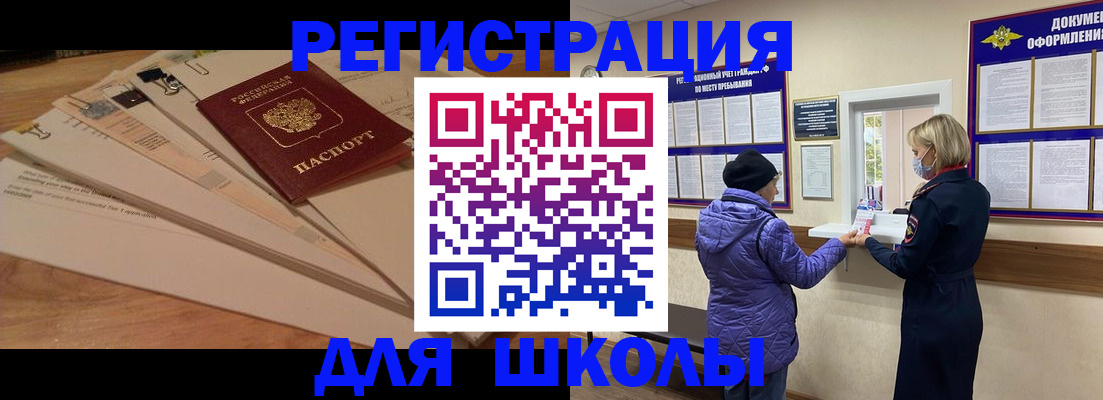 прописка законно в Воскресенске