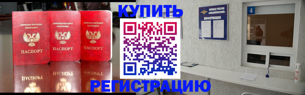 регистрация для дет. сада в Воскресенске