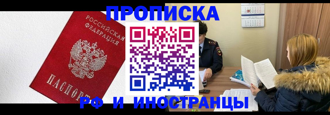 временная регистрация госуслуги в Воскресенске