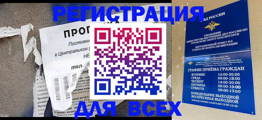 пропишу в квартире в Воскресенске